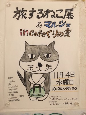 ねこやなぎ