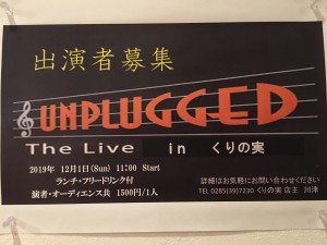 ライブ
