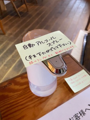 アルコール自動