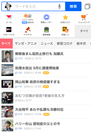 介護3.0Yahoo!トップ