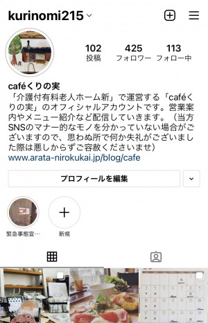 インスタスクショ