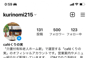 インスタ表紙